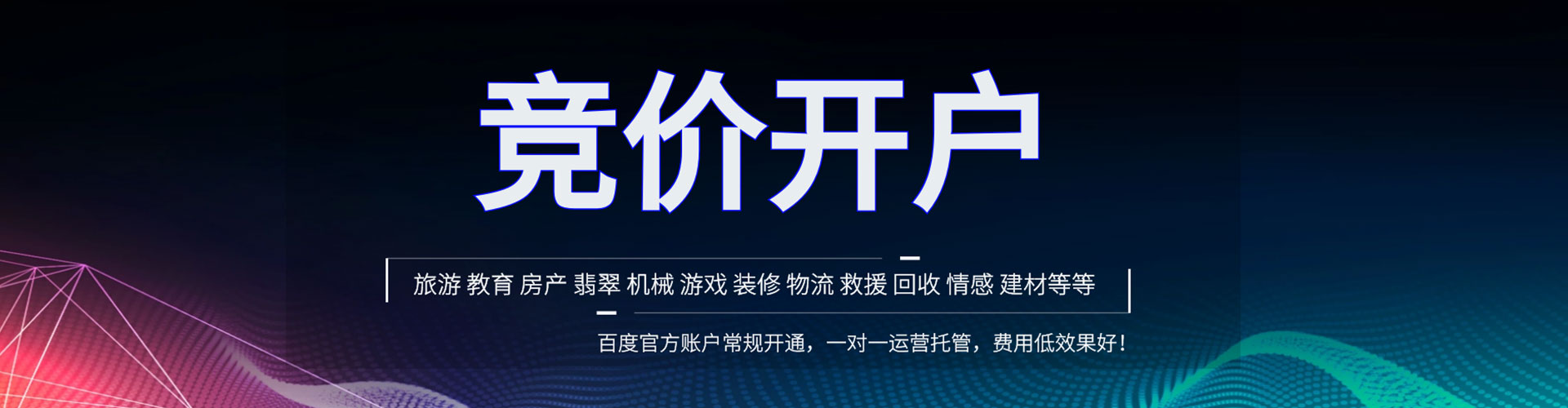 黄山百度网络推广